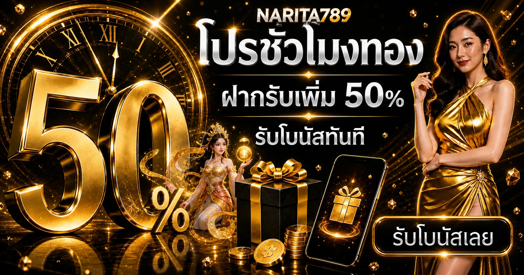 NARITA789 ทางเข้าเว็บตรง สมัครและเล่นสล็อตออนไลน์